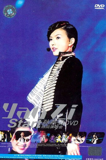 Movie poster for Start世界巡回演唱会 (2002)