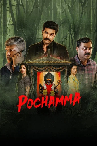 Series poster for Pochamma (2026)