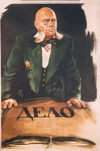 Movie poster for The Case (1955)