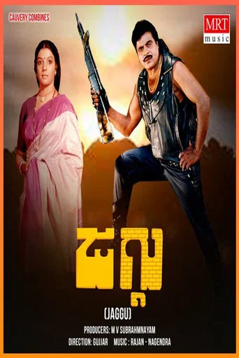 Movie poster for Jaggu (1983)