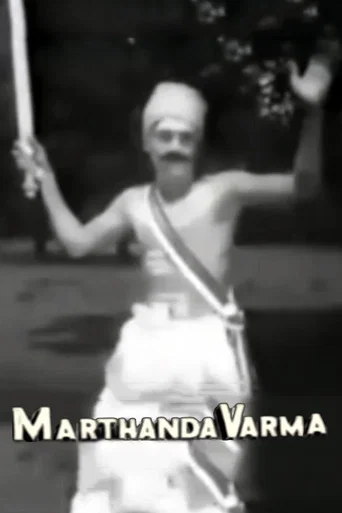 Movie poster for Marthanda Varma (1933)
