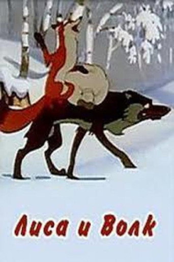 Movie poster for The Fox and the Wolf (1958)