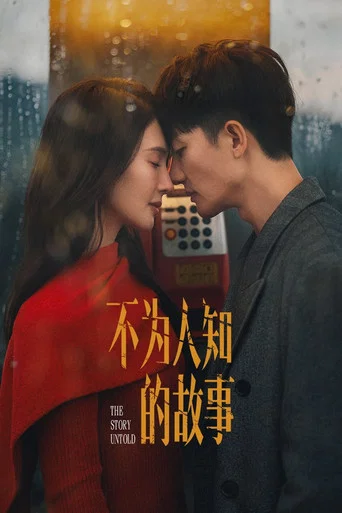Series poster for The Story Untold