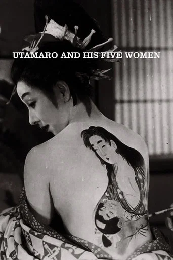 Movie poster for Utamaro and His Five Women (1946)