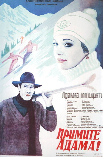 Movie poster for Accept Adam! (1984)