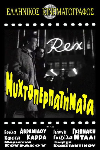 Movie poster for Nightwalks (1964)
