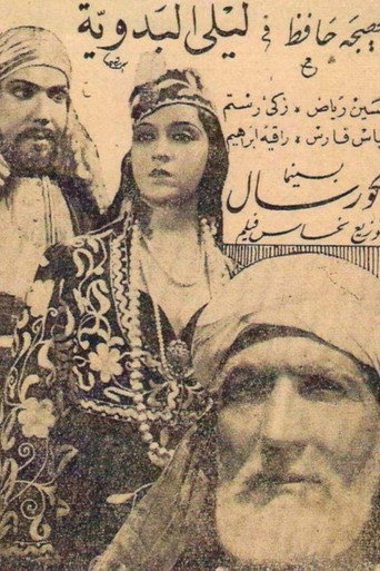 Movie poster for The Bedouin Layla (1944)