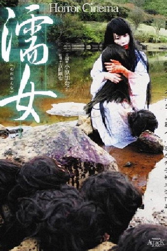 Movie poster for Nure-onna (2009)