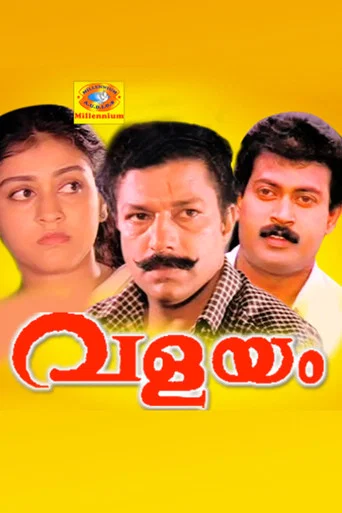 Movie poster for Valayam (1992)