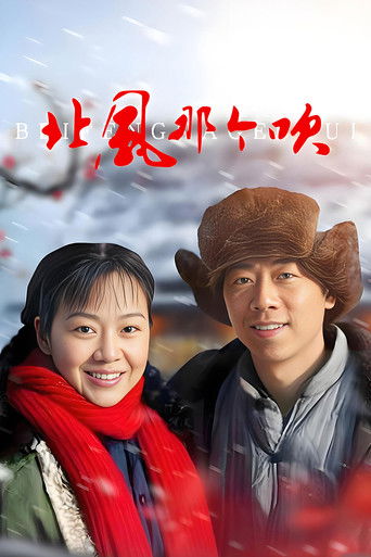 The North Wind Blows poster