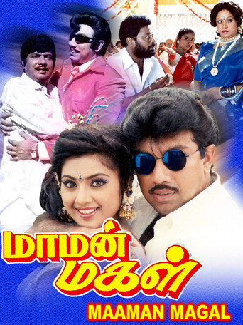 Movie poster for Maaman Magal (1995)
