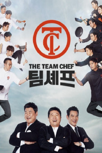 팀셰프 poster