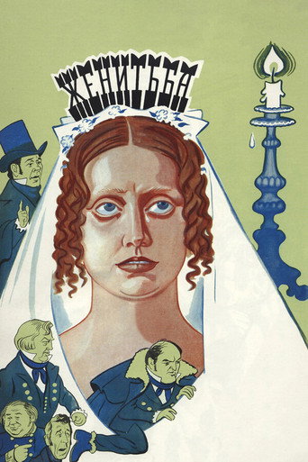 Movie poster for Marriage (1978)