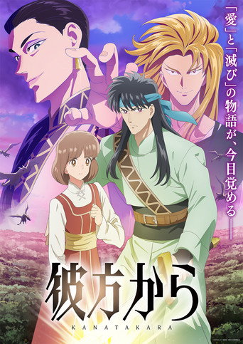 Series poster for From Far Away (2026)