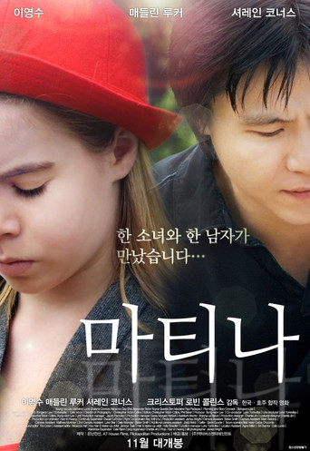 Movie poster for Little Thief (2011)