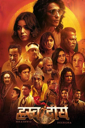 Movie poster for Hrashwo Deergha (2024)