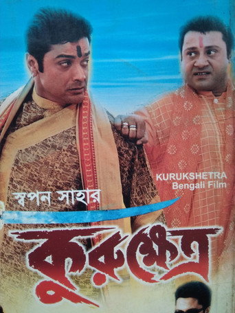 Movie poster for Kurukshetra (2002)