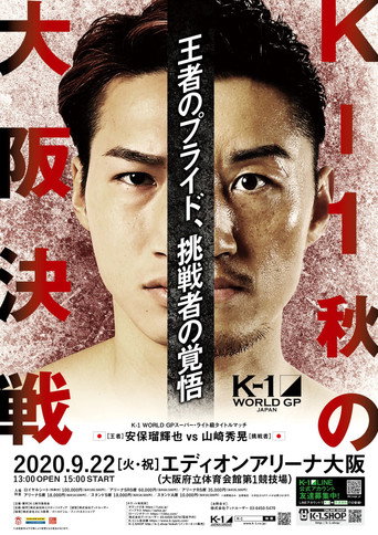 Movie poster for K-1 WORLD GP 2020: Autumn Osaka Battle (2020)