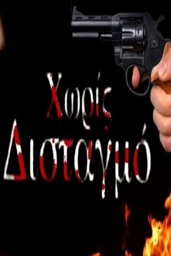 Without hesitation poster