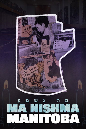 Movie poster for Ma Nishma Manitoba (2021)