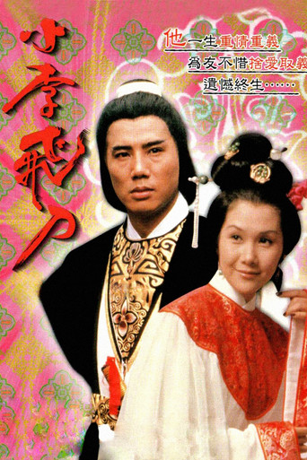 Series poster for The Romantic Swordsman (1978)
