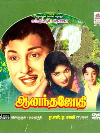 Movie poster for Anandha Jodhi (1963)