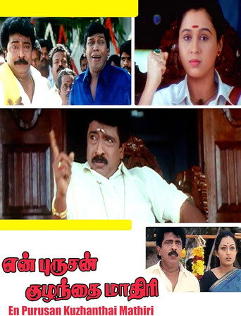 Movie poster for En Purushan Kuzhanthai Mathiri (2001)