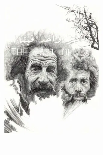 Movie poster for The Last of Us (2018)