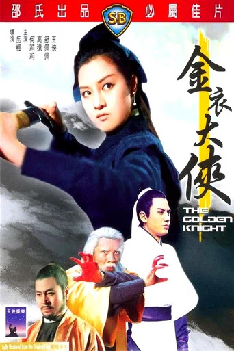 Movie poster for The Golden Knight (1970)