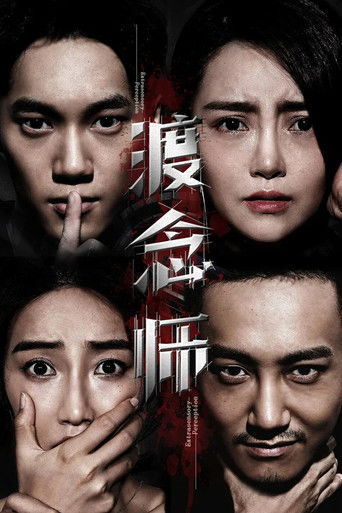 Extrasensory Perception poster