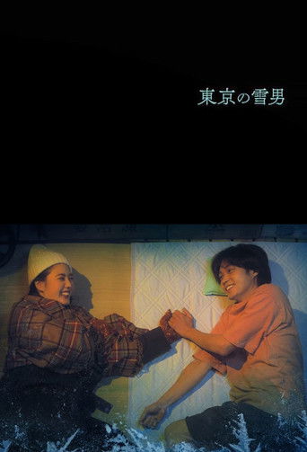 Yukio in Tokyo poster