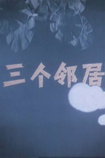 Movie poster for Three Neighbors (1956)