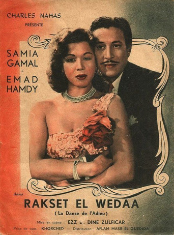 Movie poster for The Farewell Dance (1954)
