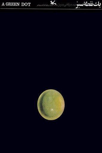 Movie poster for A Green Dot (1972)
