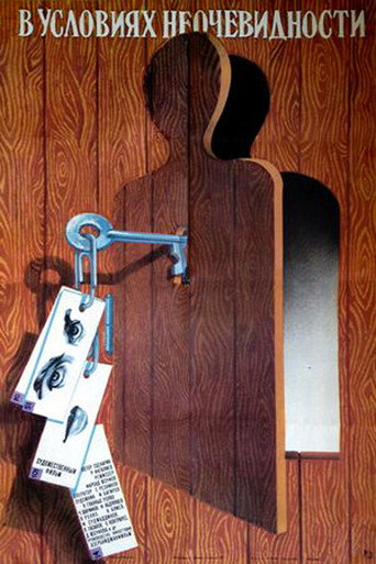 The Preservation of Secret poster