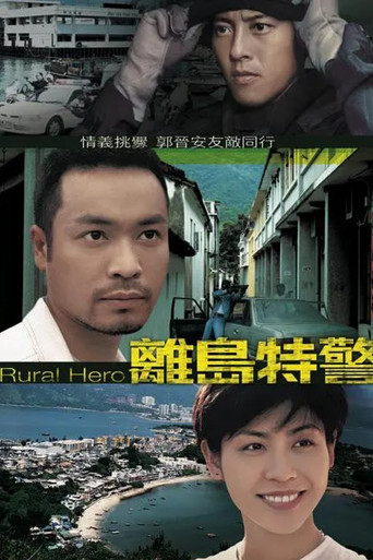 Rural Hero poster
