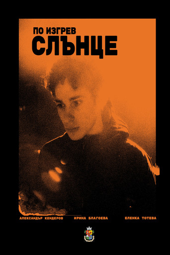 Movie poster for At Sunrise (2022)