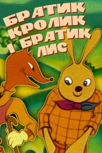 Movie poster for The Brother Rabbit And The Brother Fox (1972)