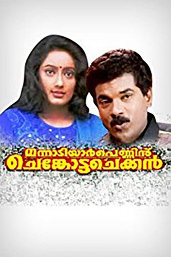 Movie poster for Mannadiar Penninu Chenkotta Checkan (1997)