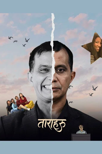 Movie poster for Taraharu (2025)