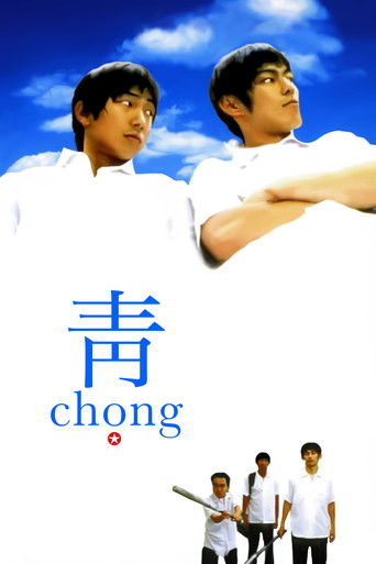 Chong poster