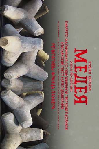 Movie poster for Medea (2018)