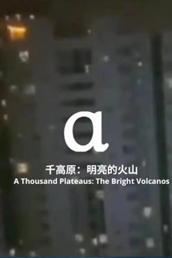 Movie poster for A Thousand Plateaus: The Bright Volcanos (2022)