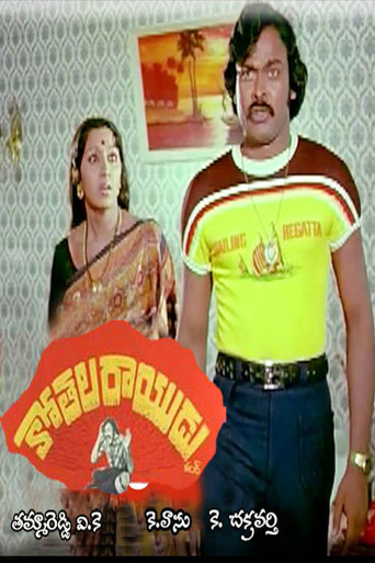 Movie poster for Kothala Raayudu (1979)