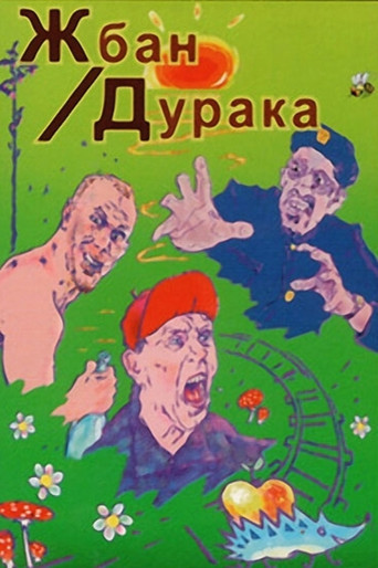 Movie poster for Jug of the Dumb (2001)
