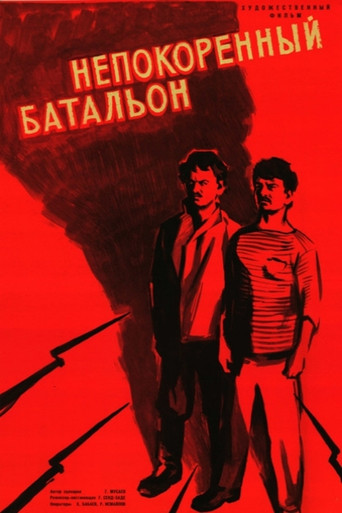 Movie poster for The Invincible Battalion (1965)