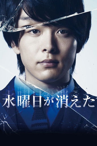 Gone Wednesday poster