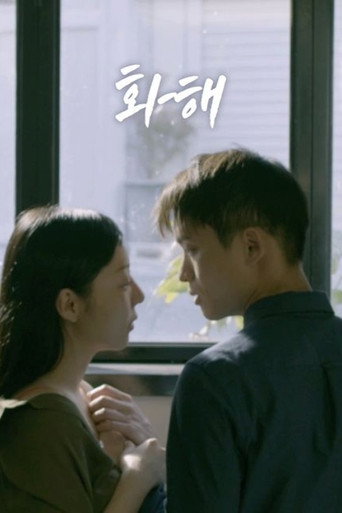 Movie poster for Make Peace (2015)