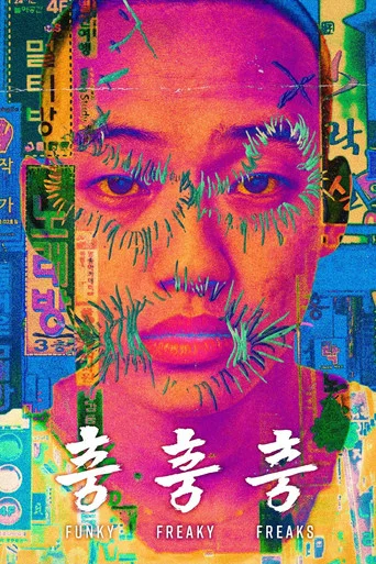 Movie poster for Funky Freaky Freaks (2026)
