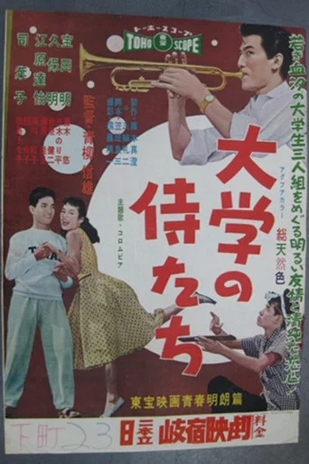 Movie poster for Schooldays (1957)
